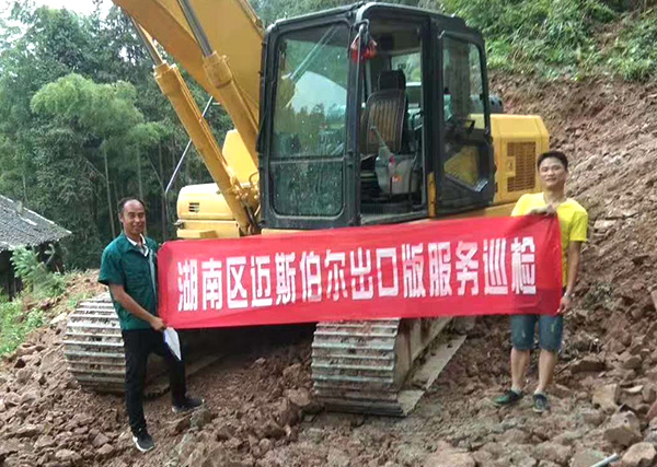 迈斯伯尔